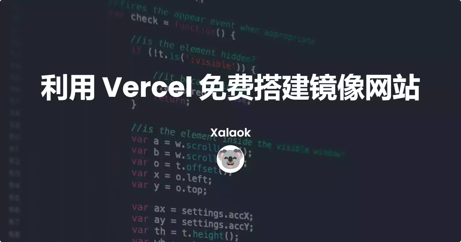 Featured image of post 利用 Vercel 免费搭建镜像网站