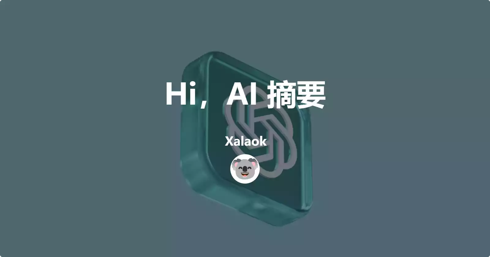 Featured image of post Hi，AI 摘要
