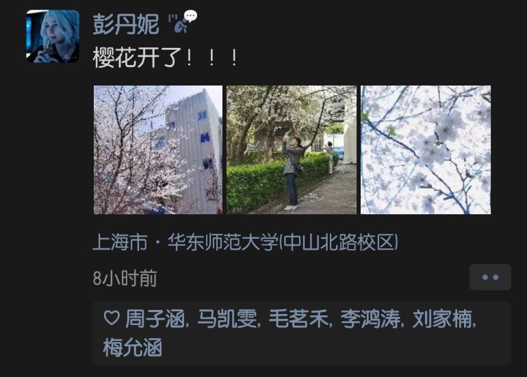 myh点赞pdn朋友圈