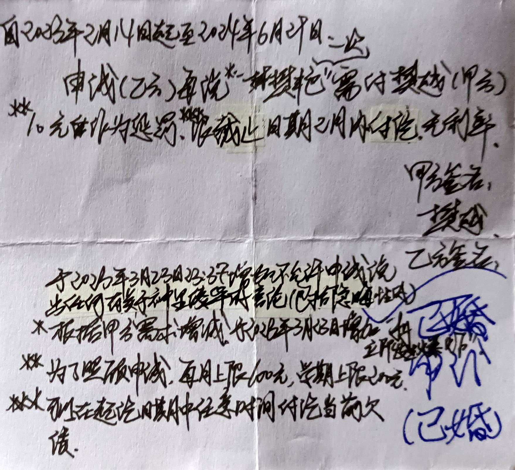 审进条约